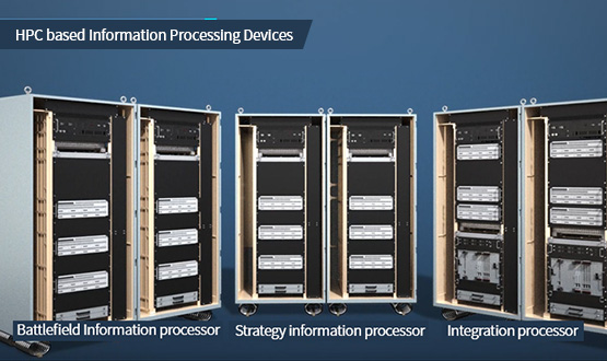 HPC기반 정보처리장치