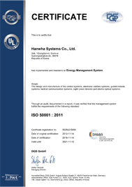 Certification of Energy Management System Sample
