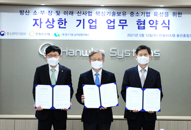 자상한기업 2.0 선정 이미지 1